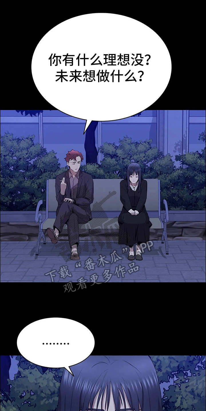 第10章：救下13
