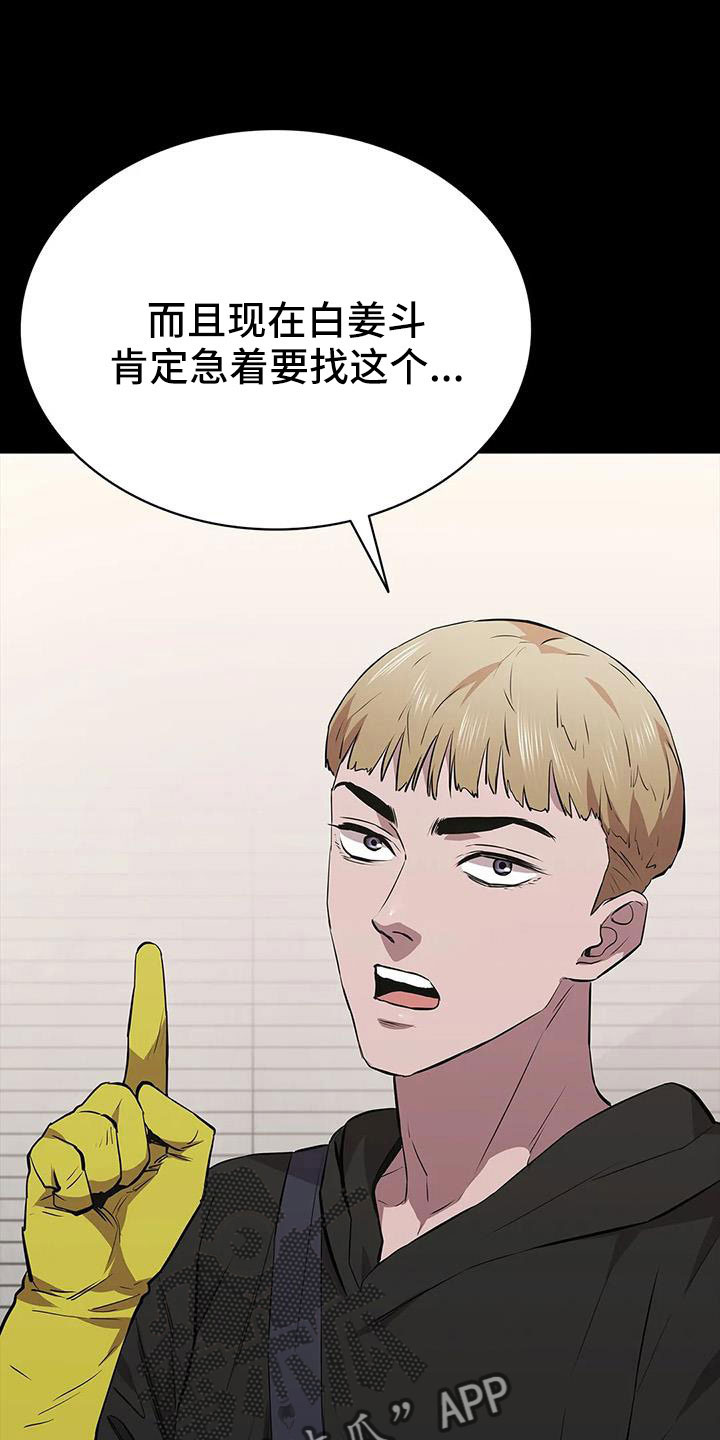 第125章：我来保管12
