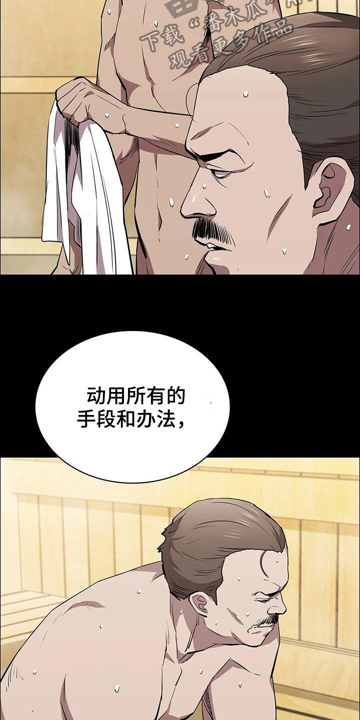 第71章：挟持14