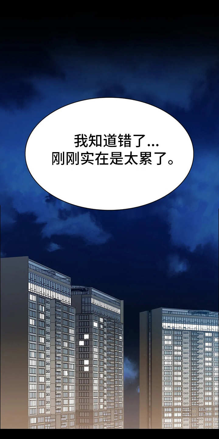 第7章：愤怒12