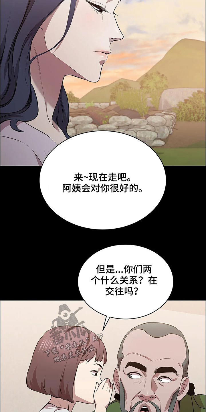 第43章：等待时机11