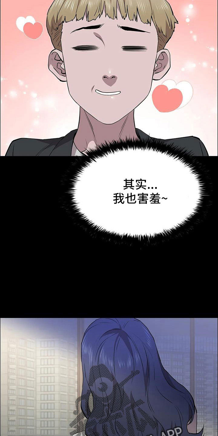 第124章：菜鸟的味道12
