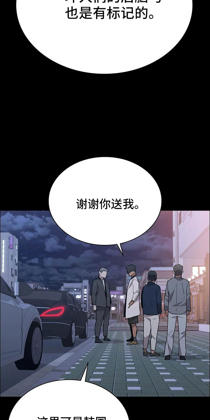 第136章：愉快的夜晚8