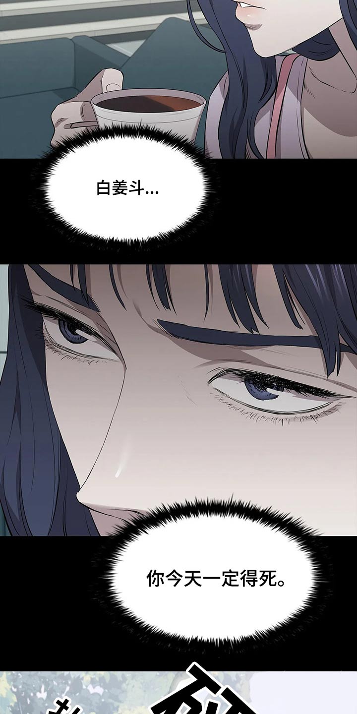 第44章：野猪5