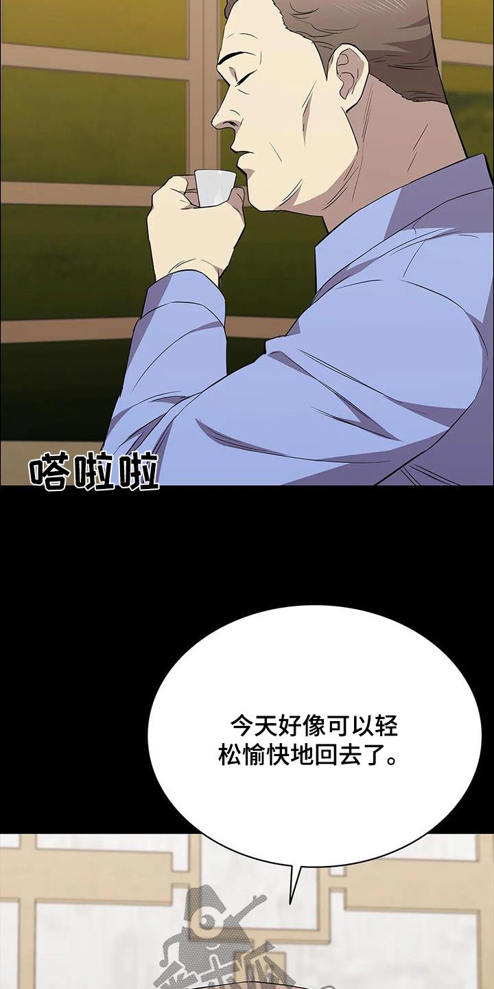 第146章：是谁做的3