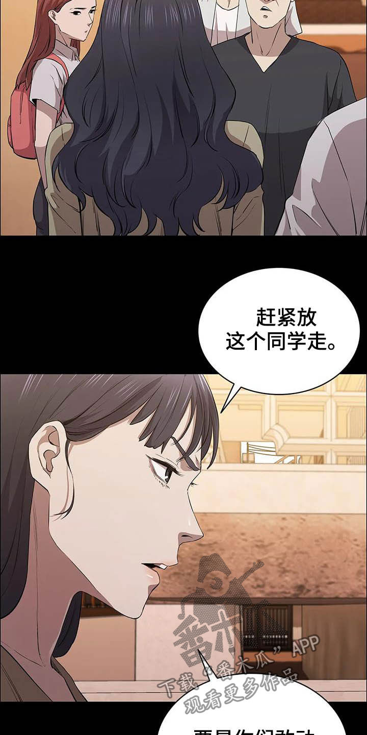 第29章：多管闲事22