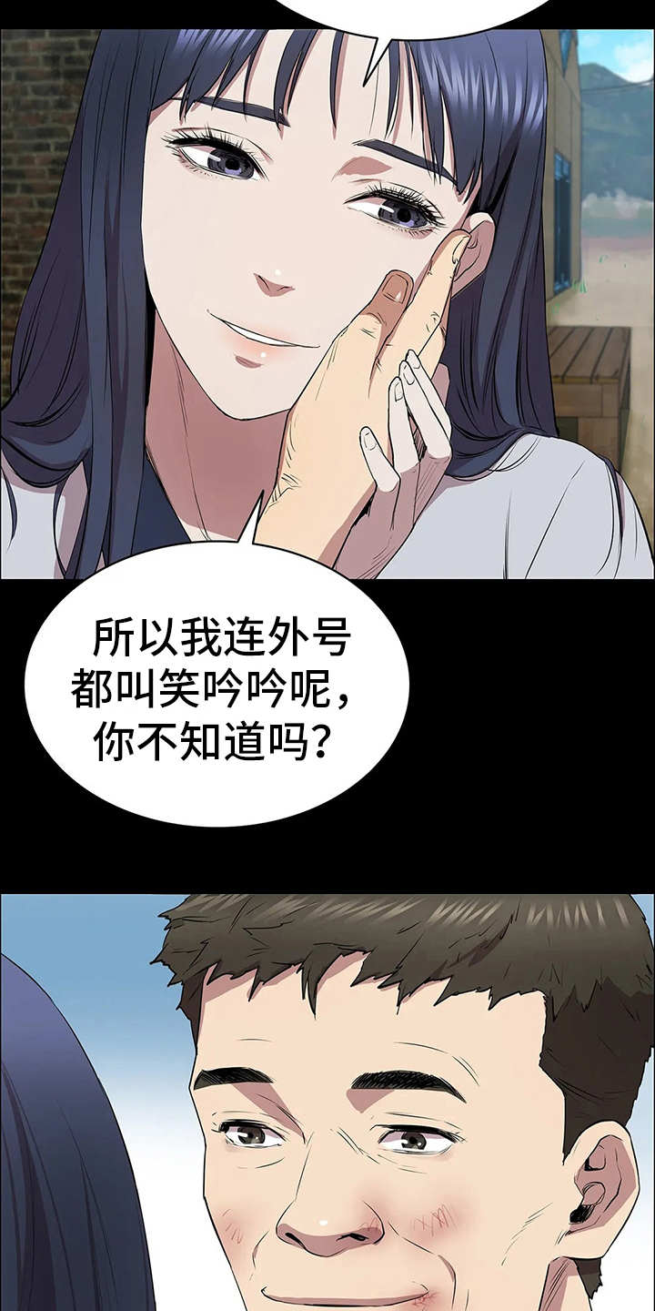 第9章：晴天霹雳8