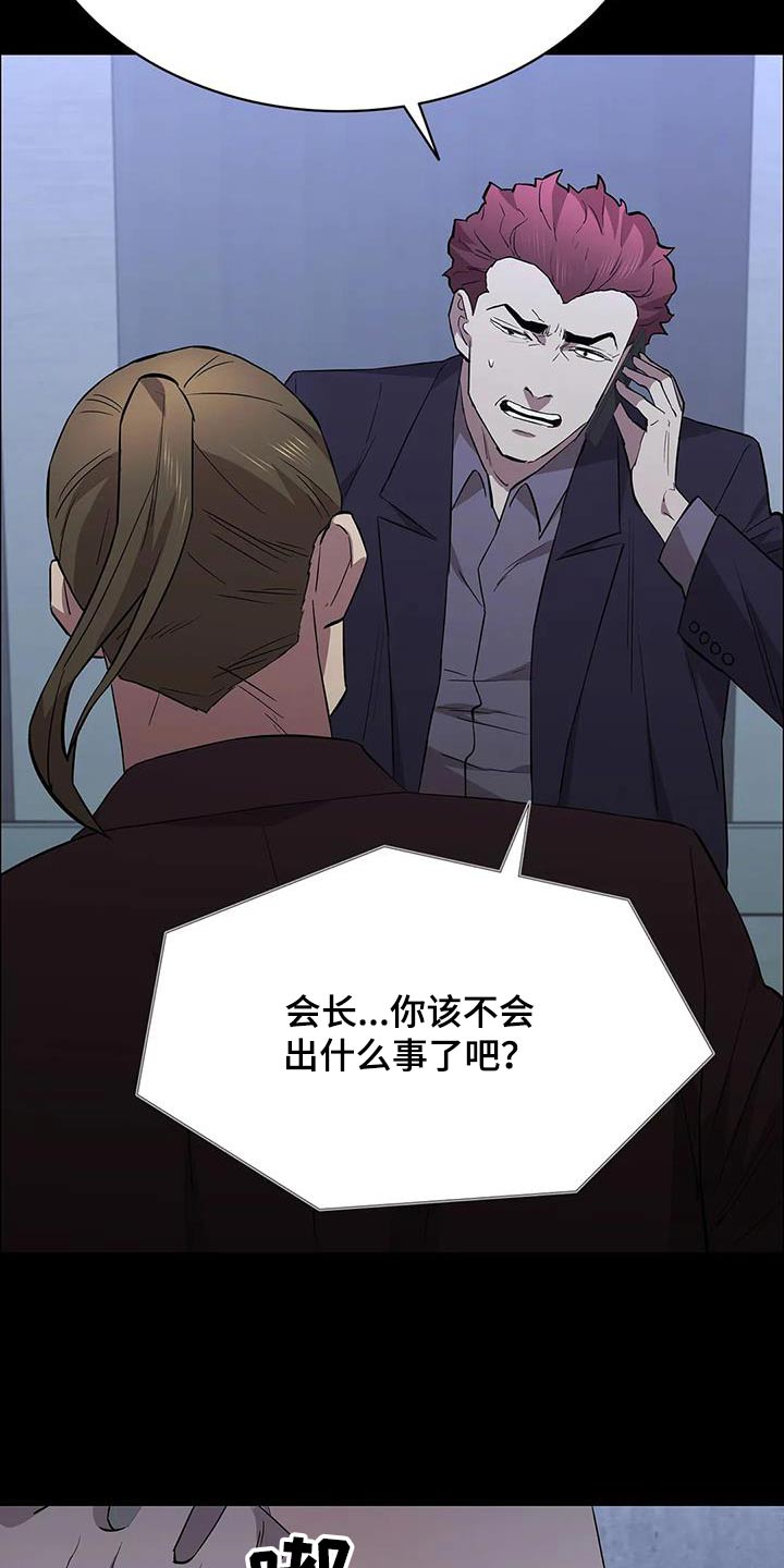 第148章：刺杀20