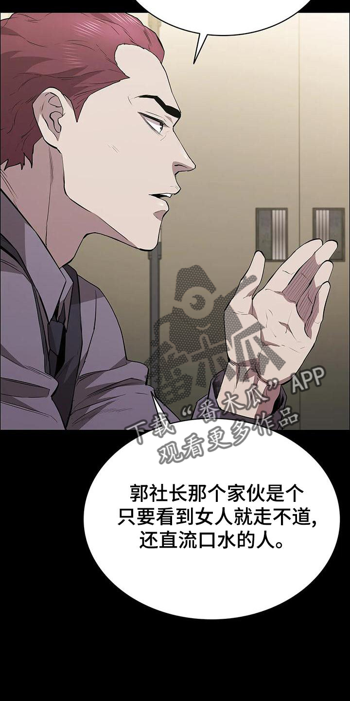 第106章：信任18