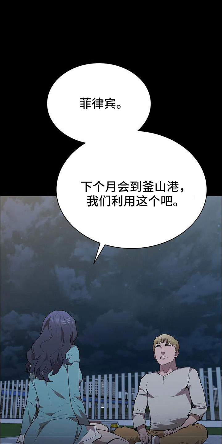 第116章：认识吗8