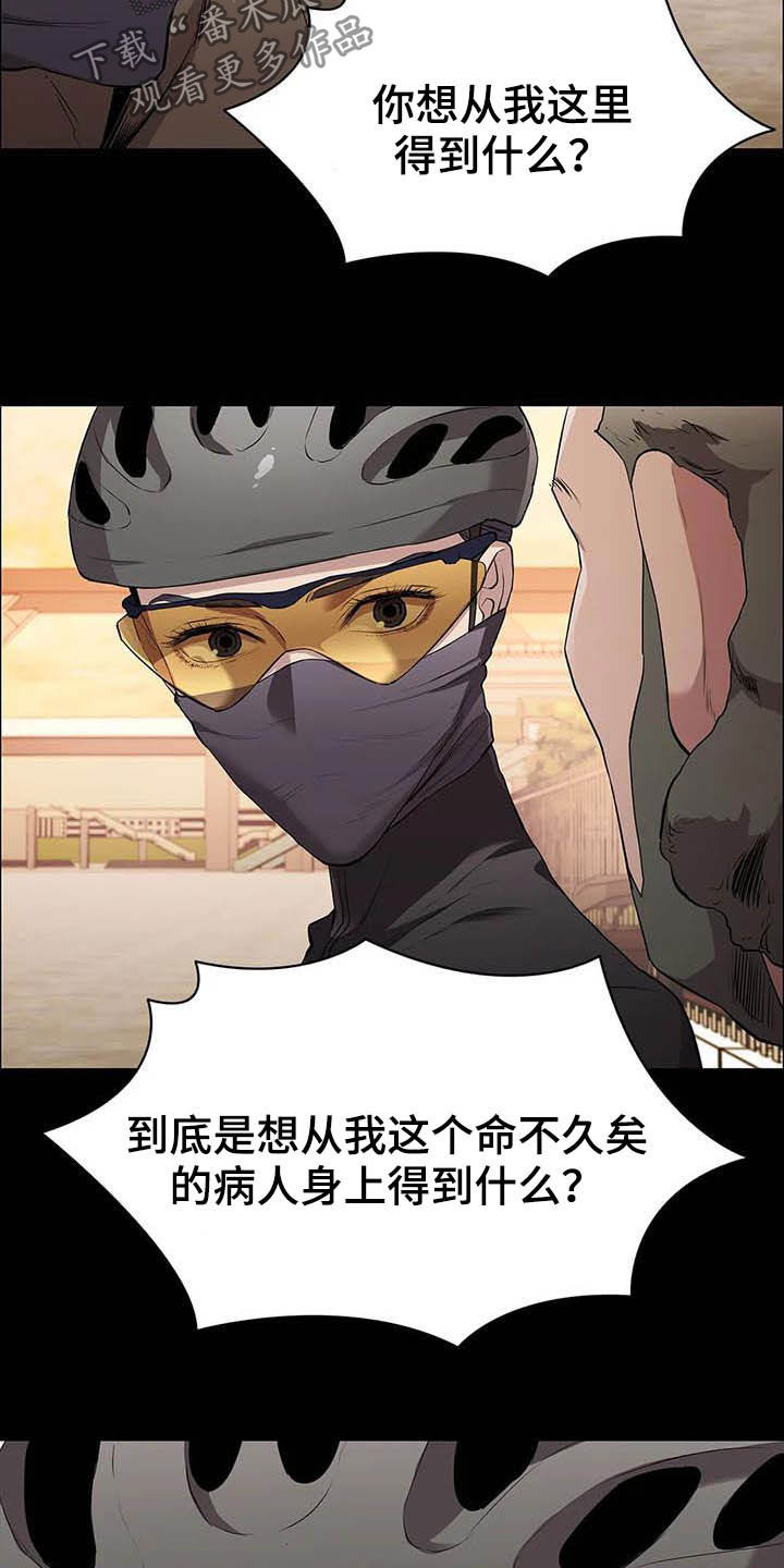 第37章：碰头26