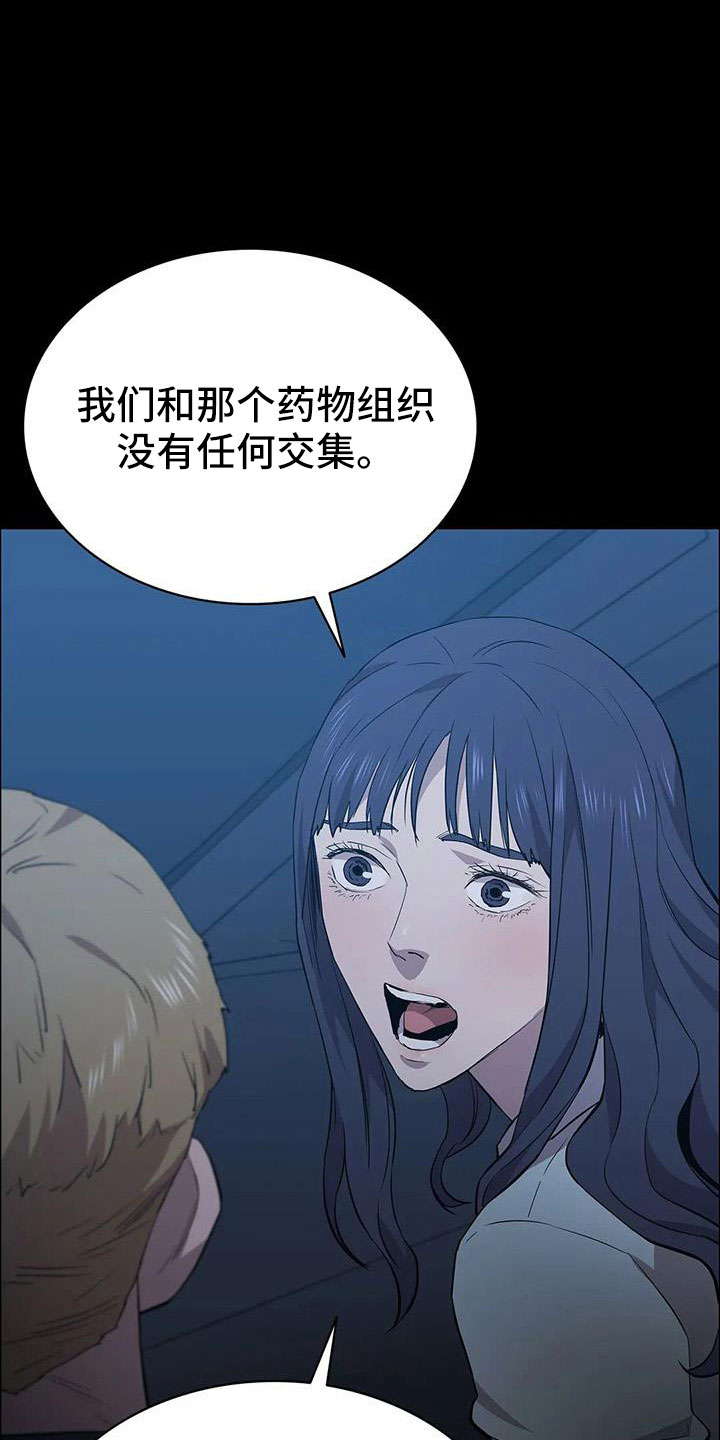 第135章：杀了他13