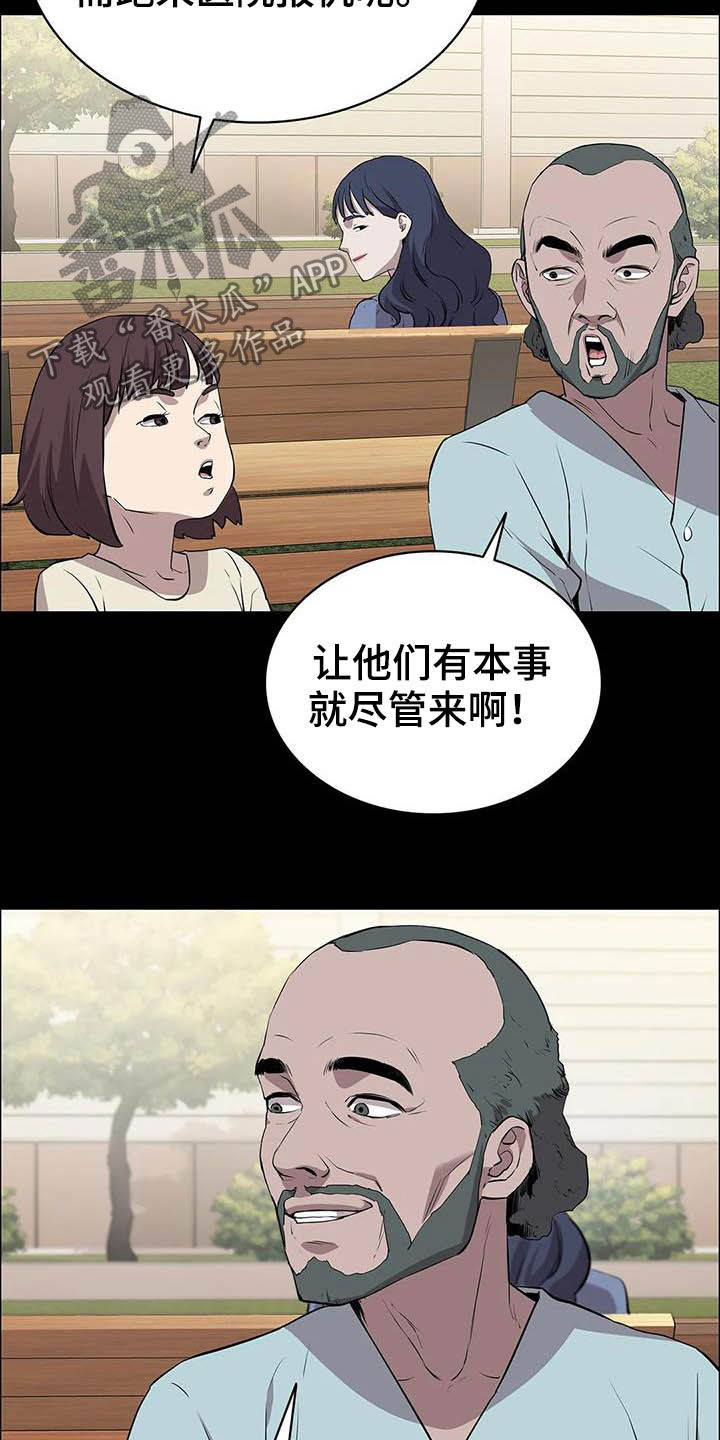 第32章：猎手18