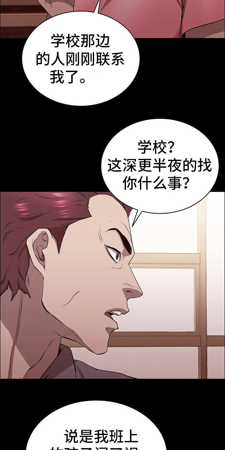 第17章：计划进行15