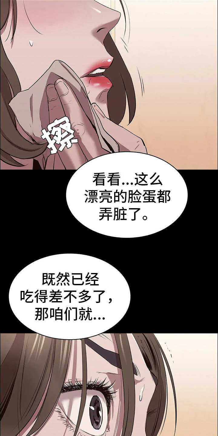 第19章：禽兽5