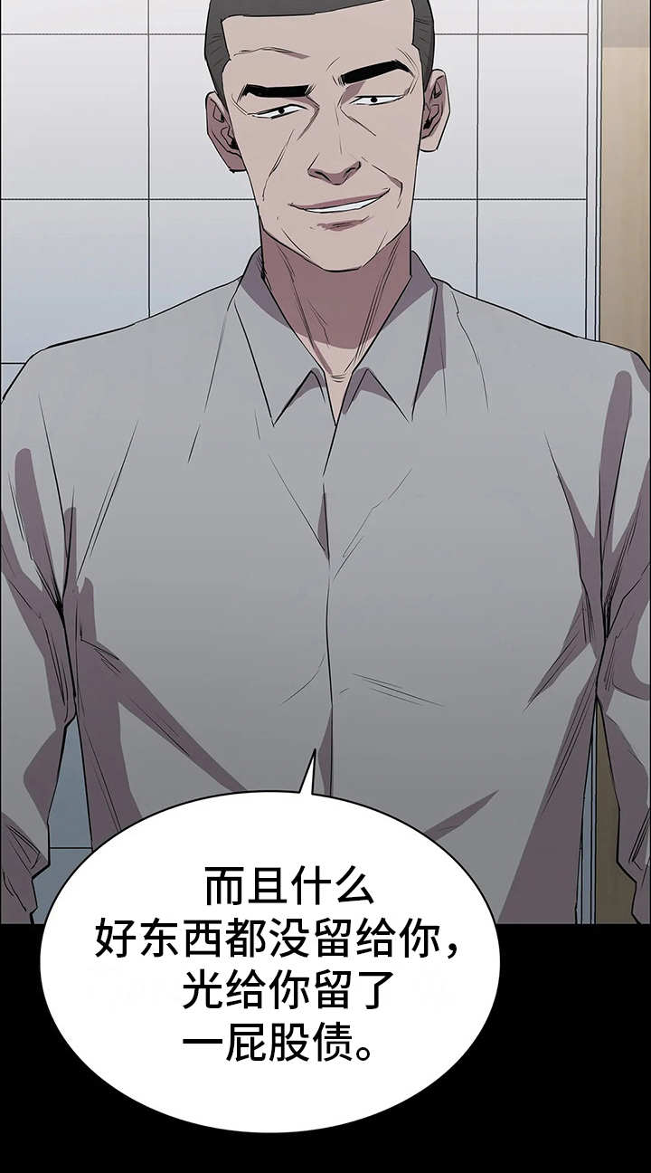 第9章：晴天霹雳19