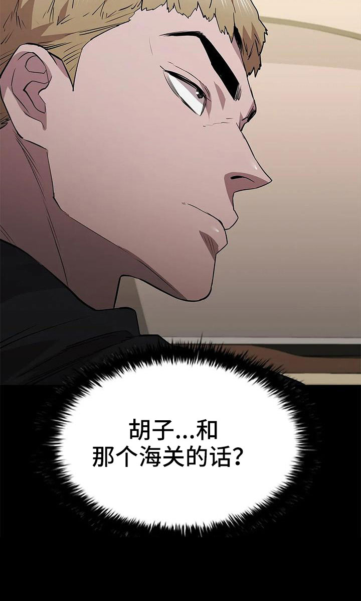 第113章：警察游戏31