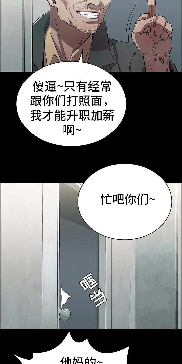 第4章：小本本21