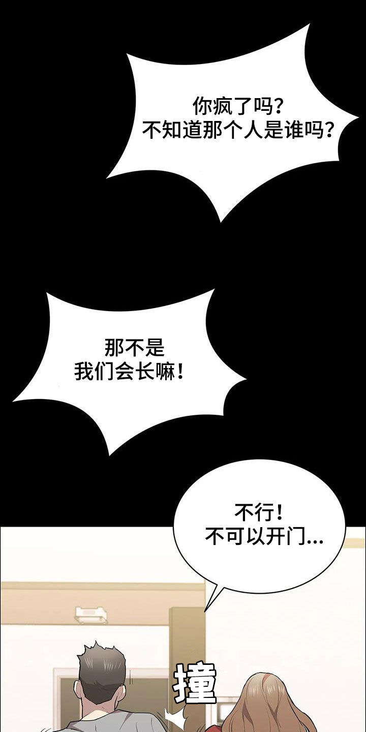 第66章：不速之客11