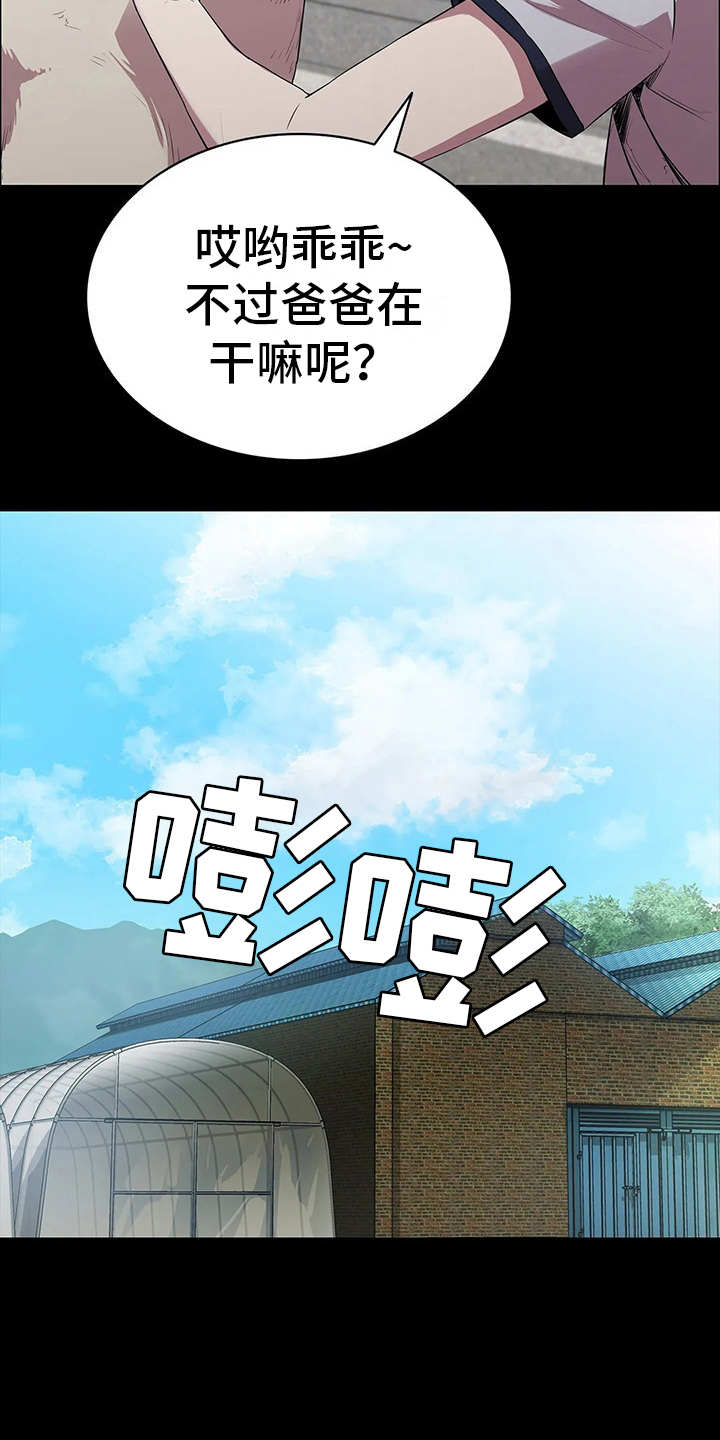 第8章：讨债8