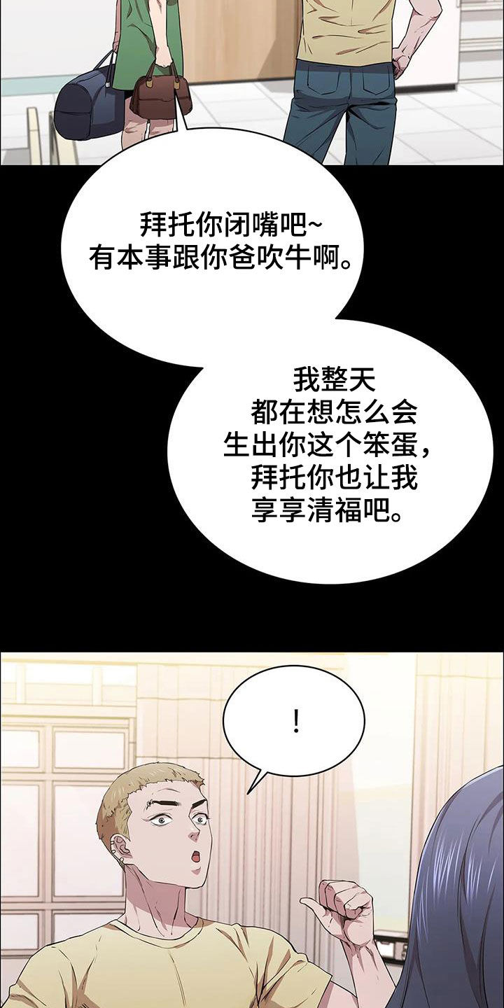 第40章：答复3