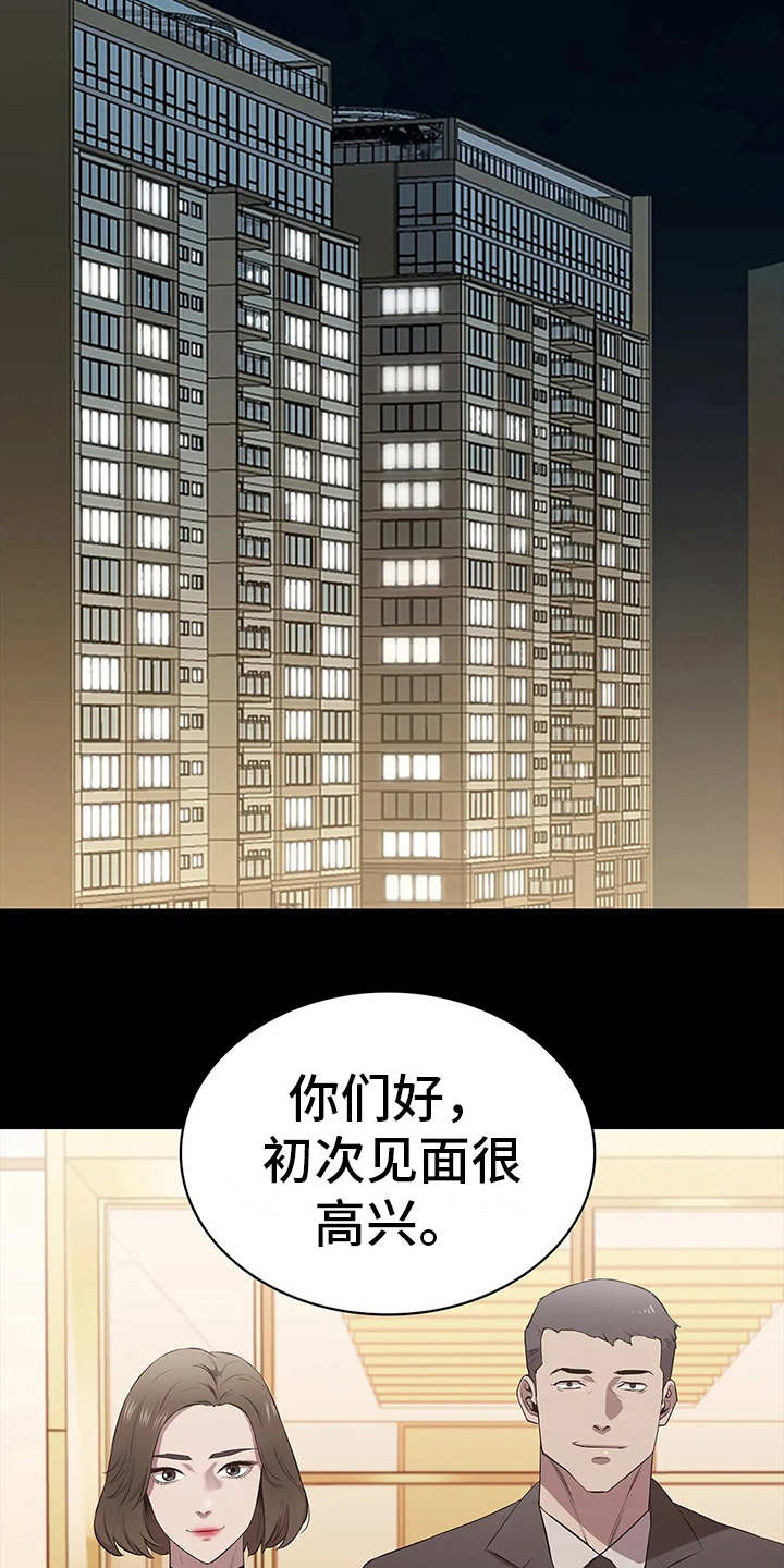 第16章：做客1