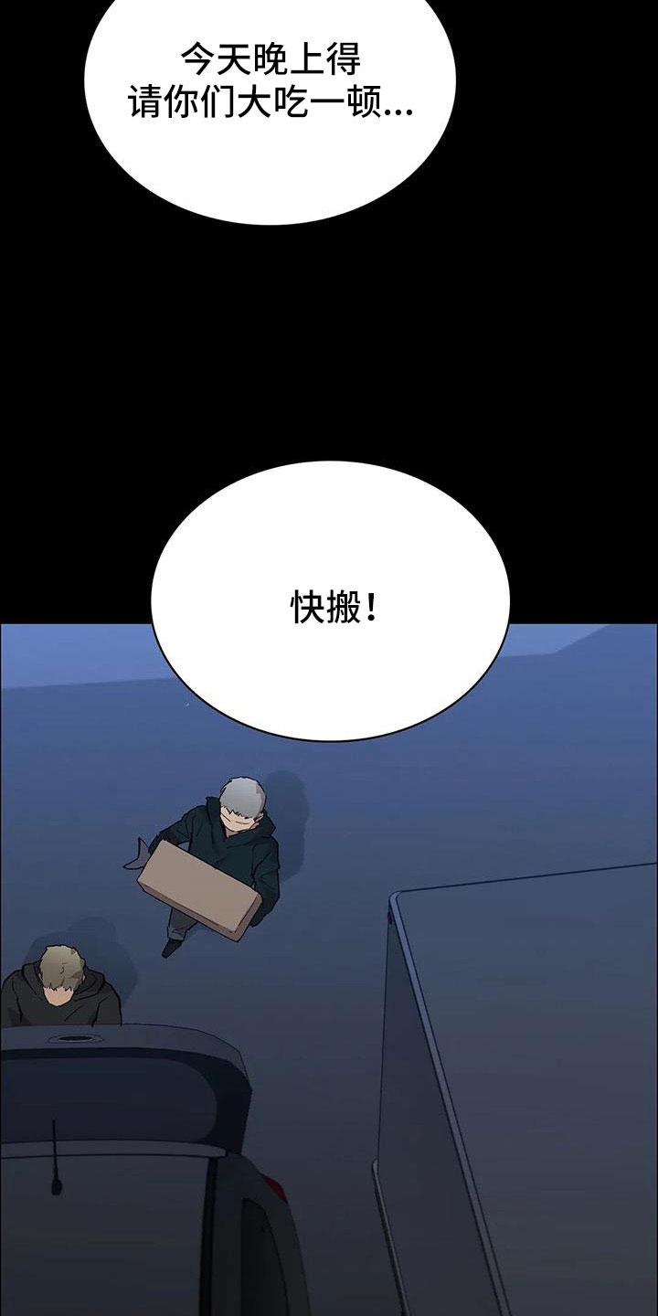 第123章：搬完快跑25