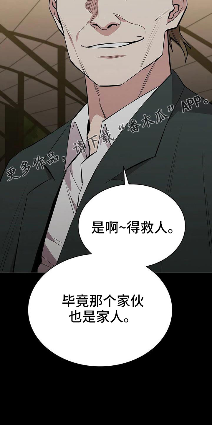 第127章：得救人37