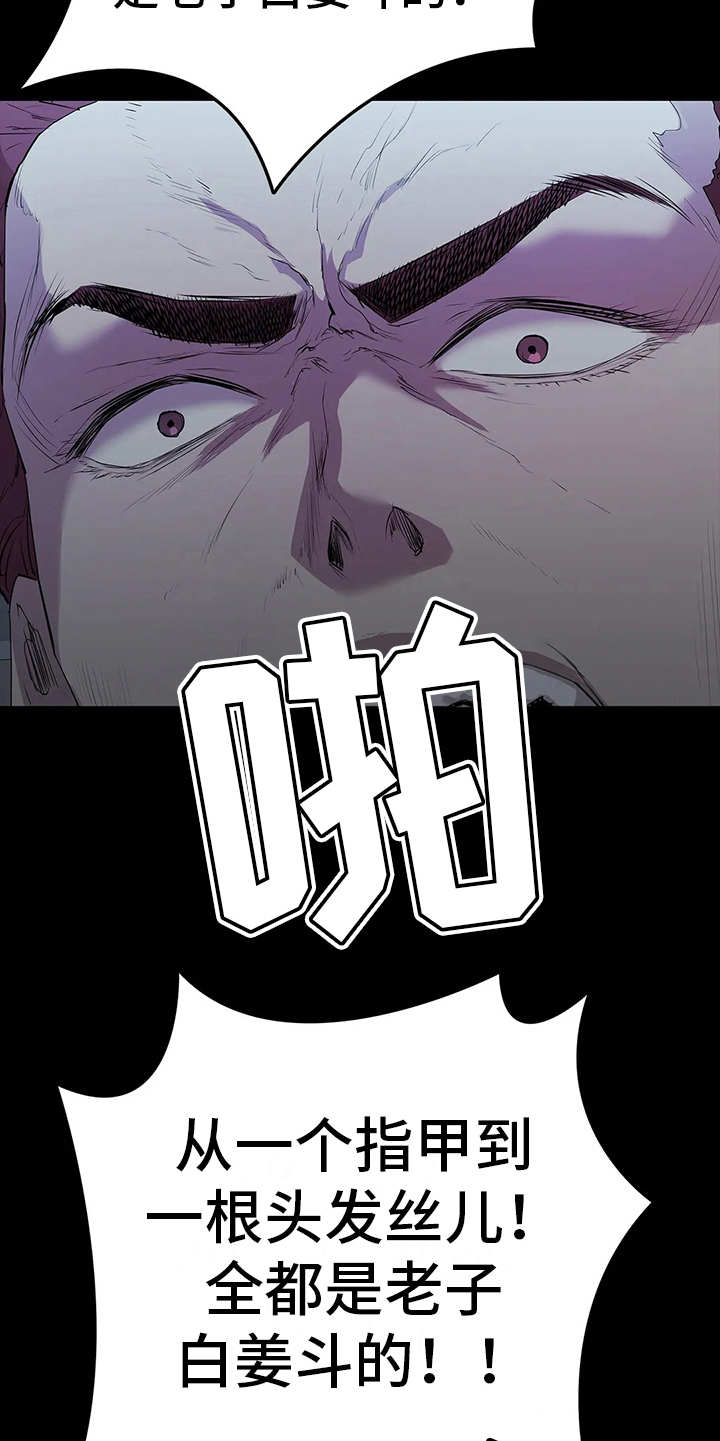 第7章：愤怒21