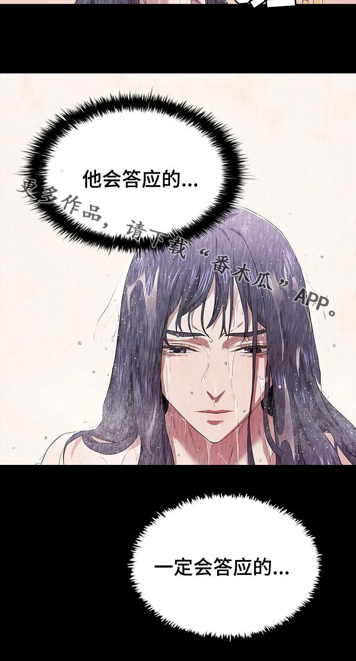 第38章：一定会答应25