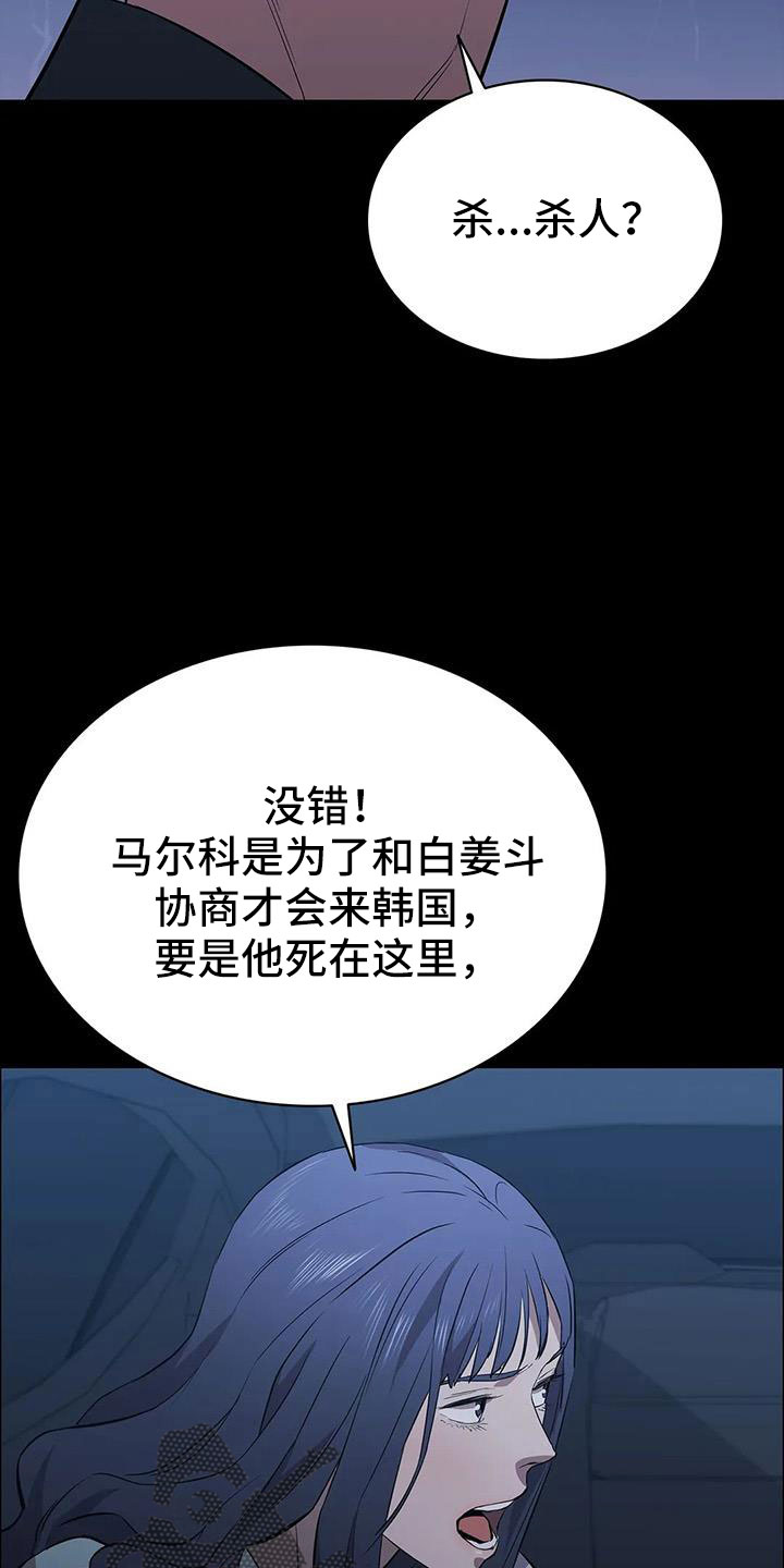 第135章：杀了他4