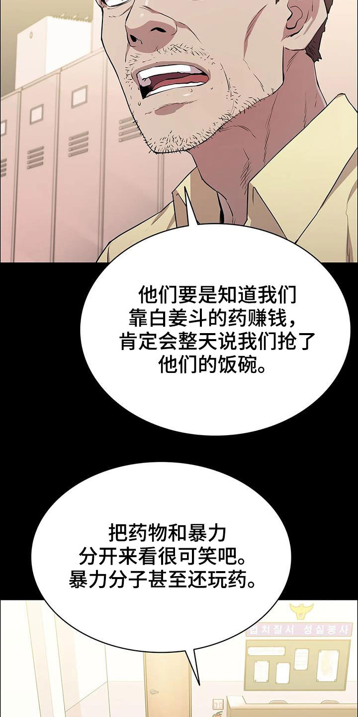 第39章：很不搭19