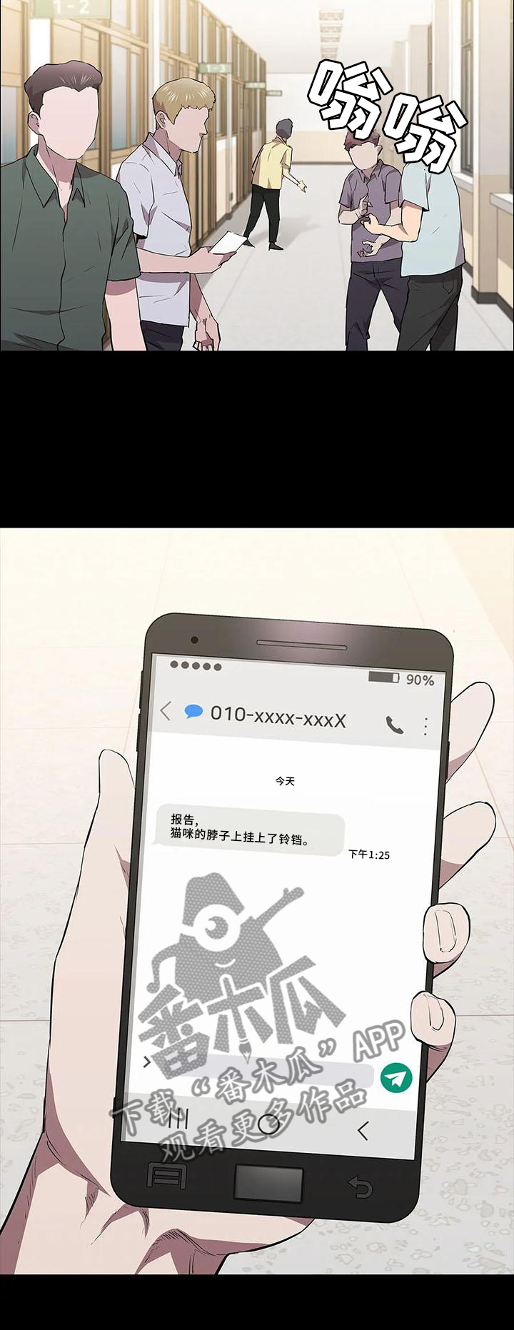 第78章：行动7