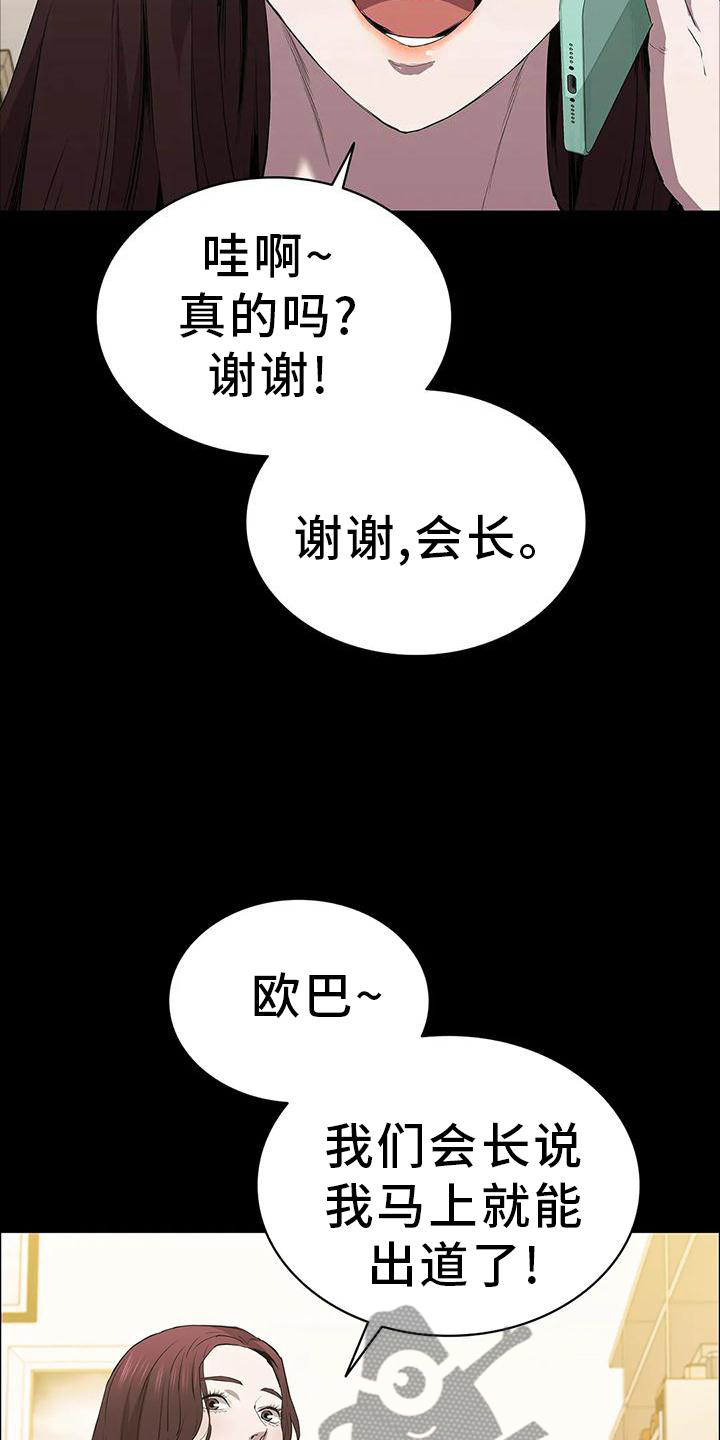 第84章：当选20