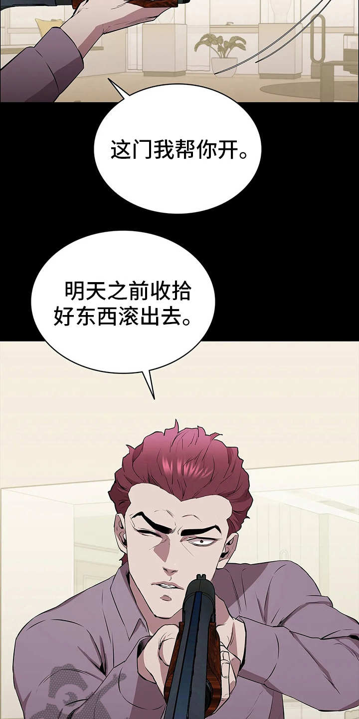 第15章：强横1