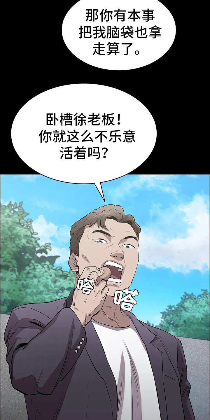 第8章：讨债13