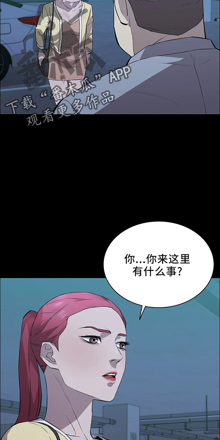 第96章：找来23