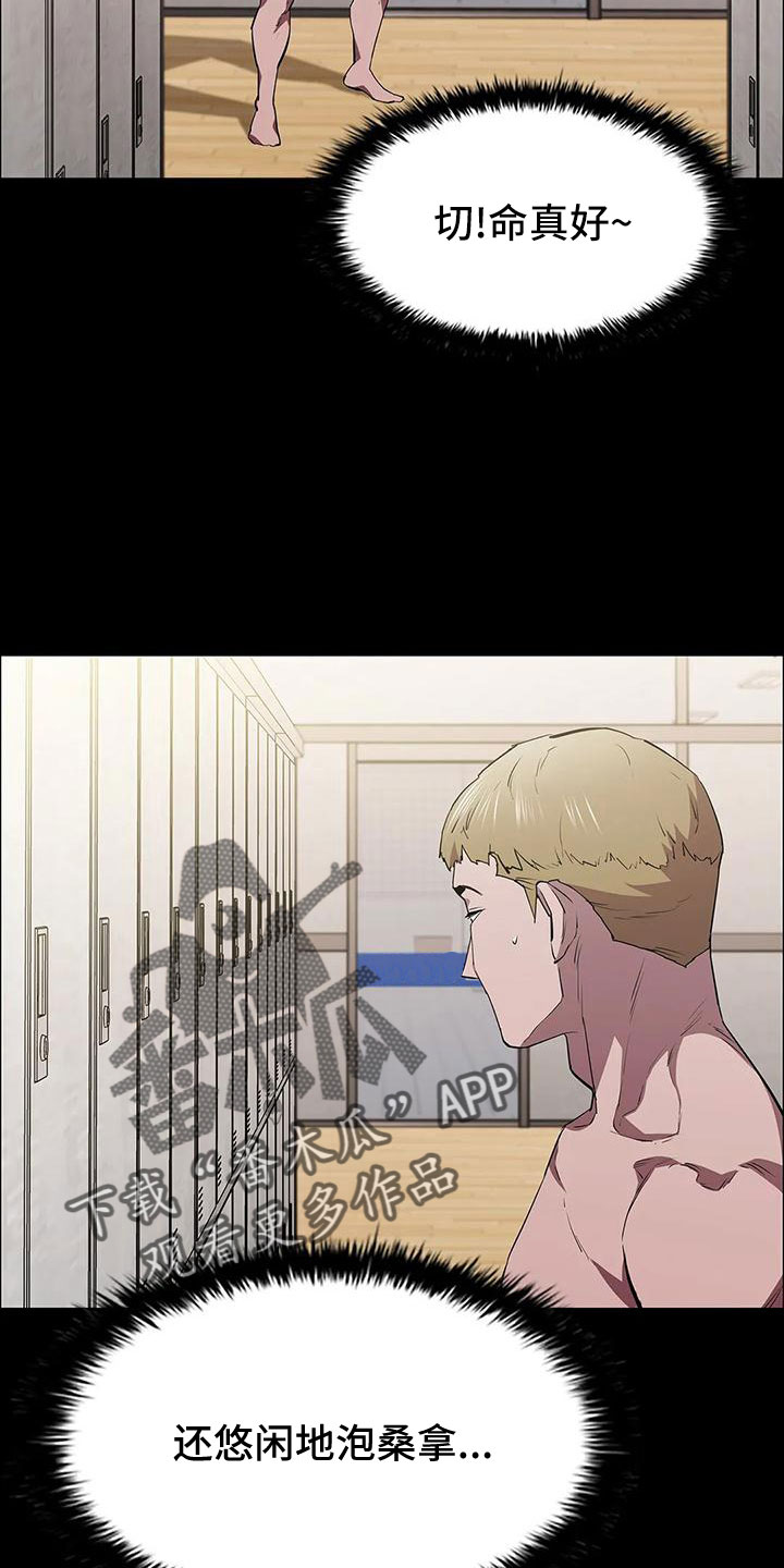 第98章：命真好 10