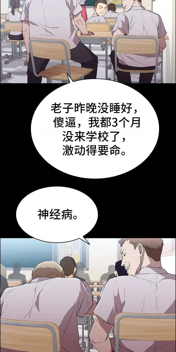 第2章：悲惨生活21