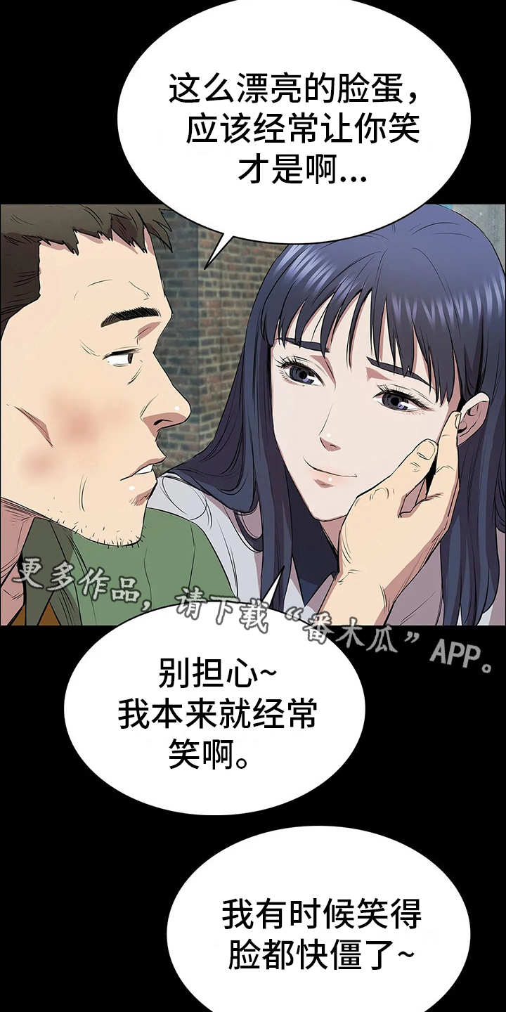 第9章：晴天霹雳7