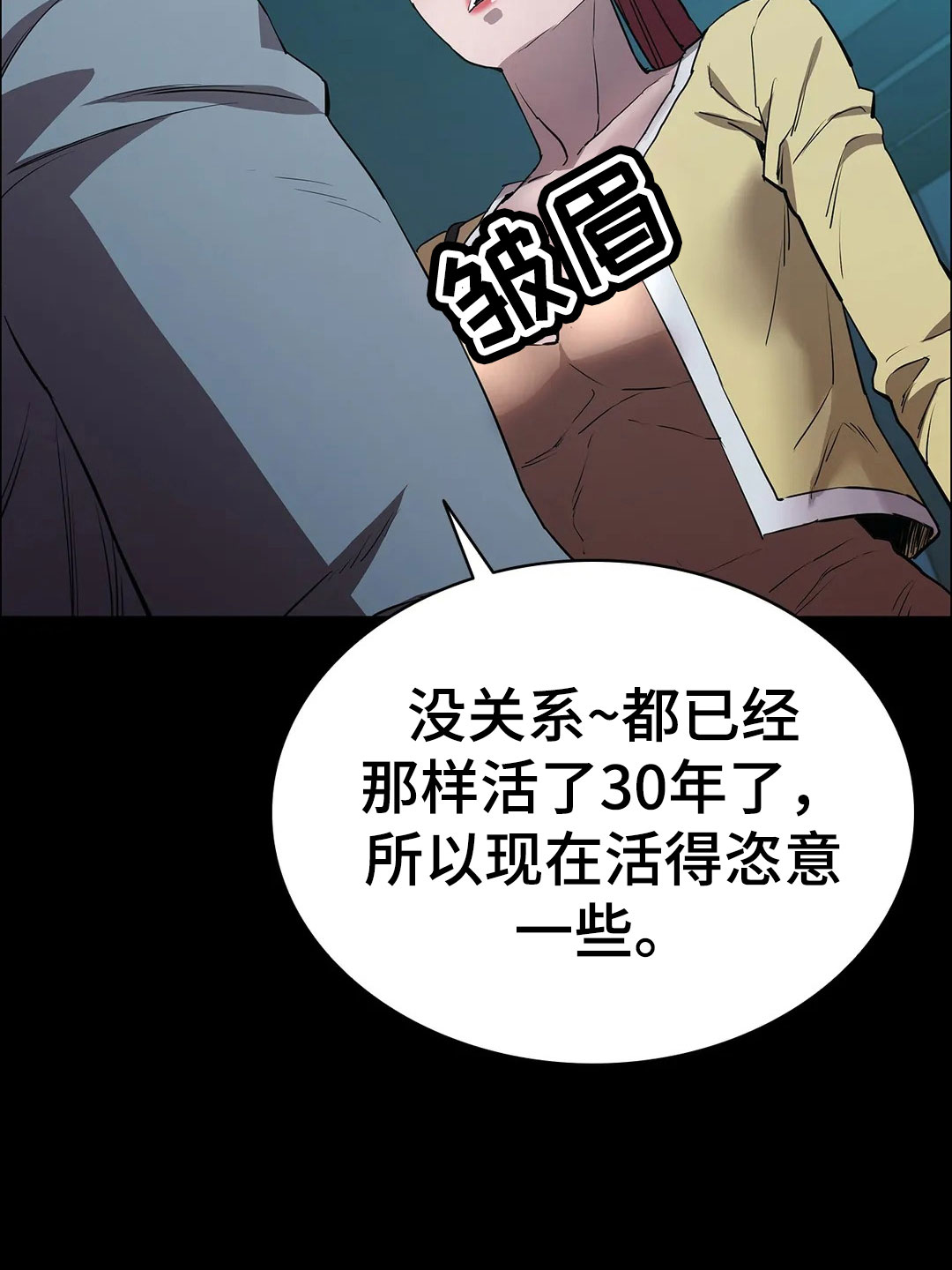 第97章：解放我13