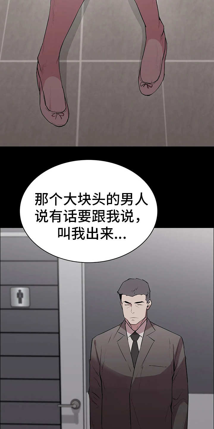 第7章：愤怒2
