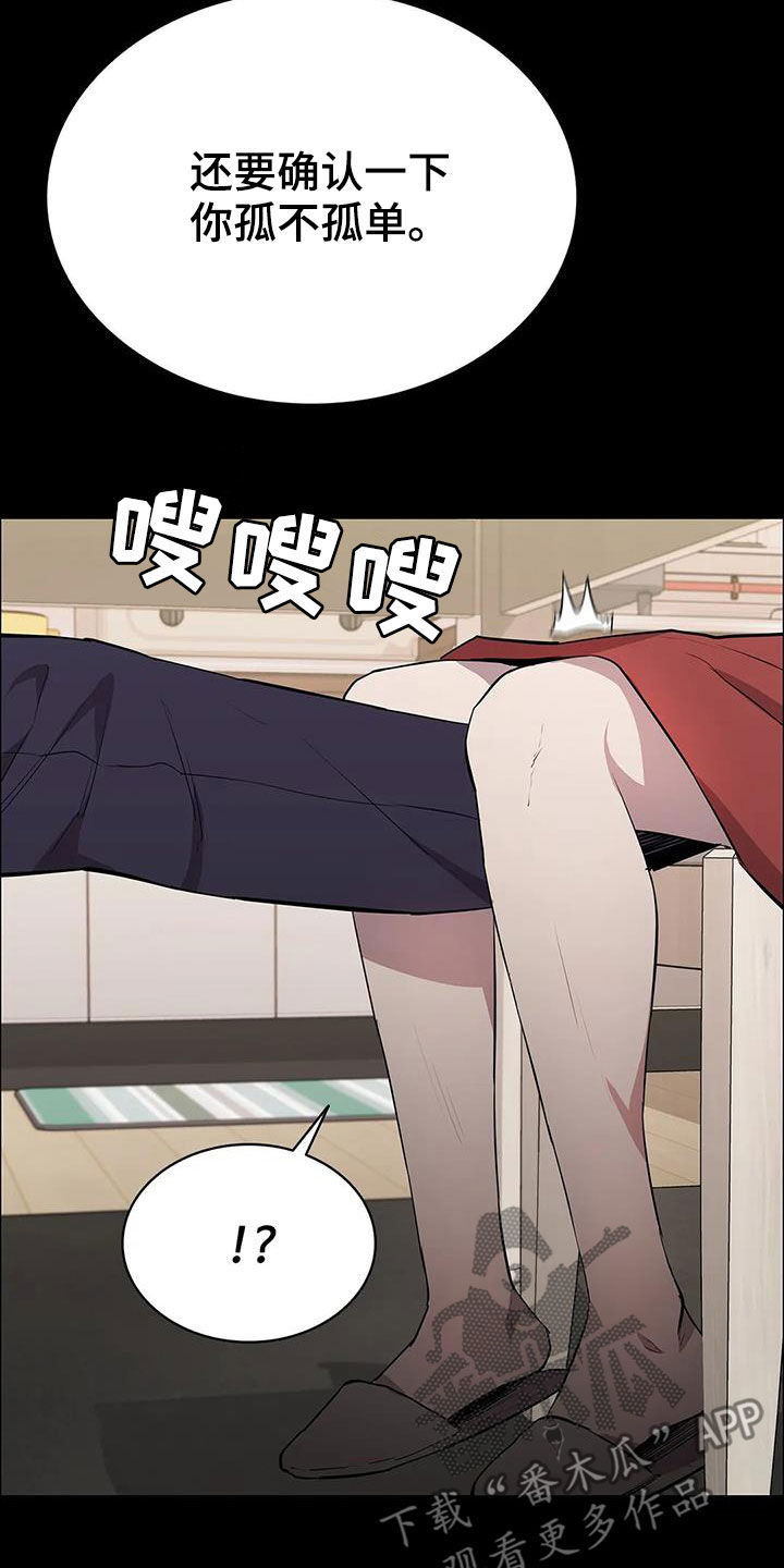 第66章：不速之客31