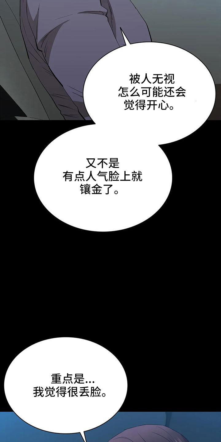 第102章：威胁6