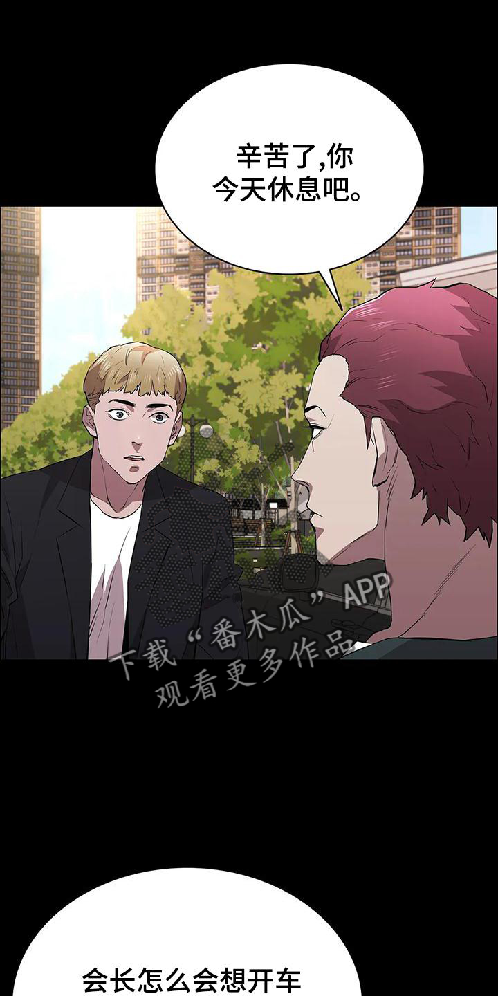 第107章：休息站9