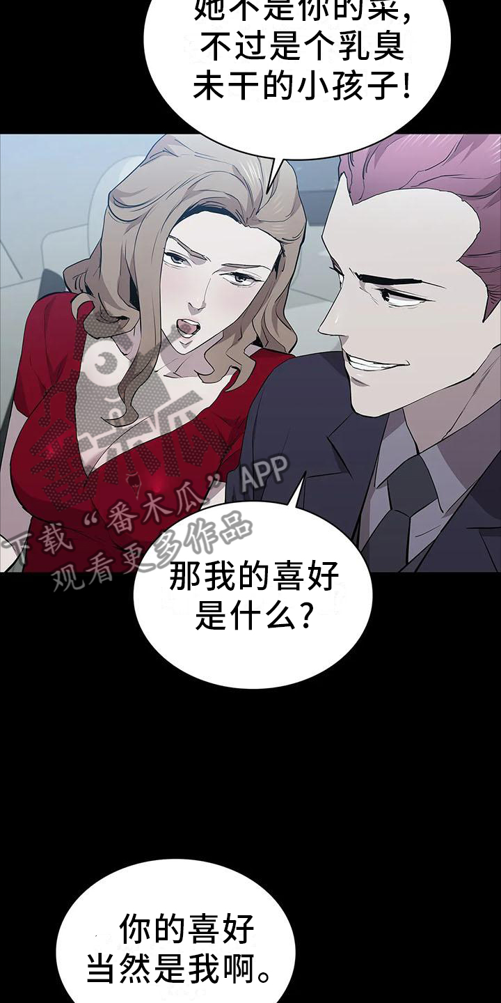 第79章：拦路2