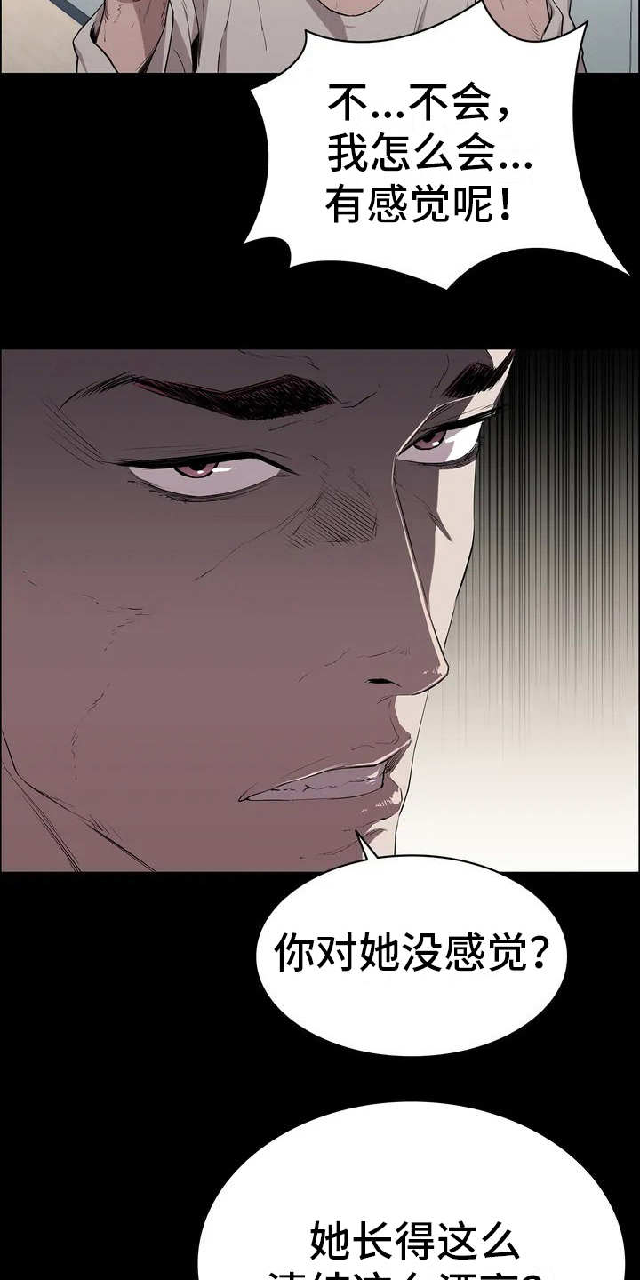 第2章：悲惨生活2