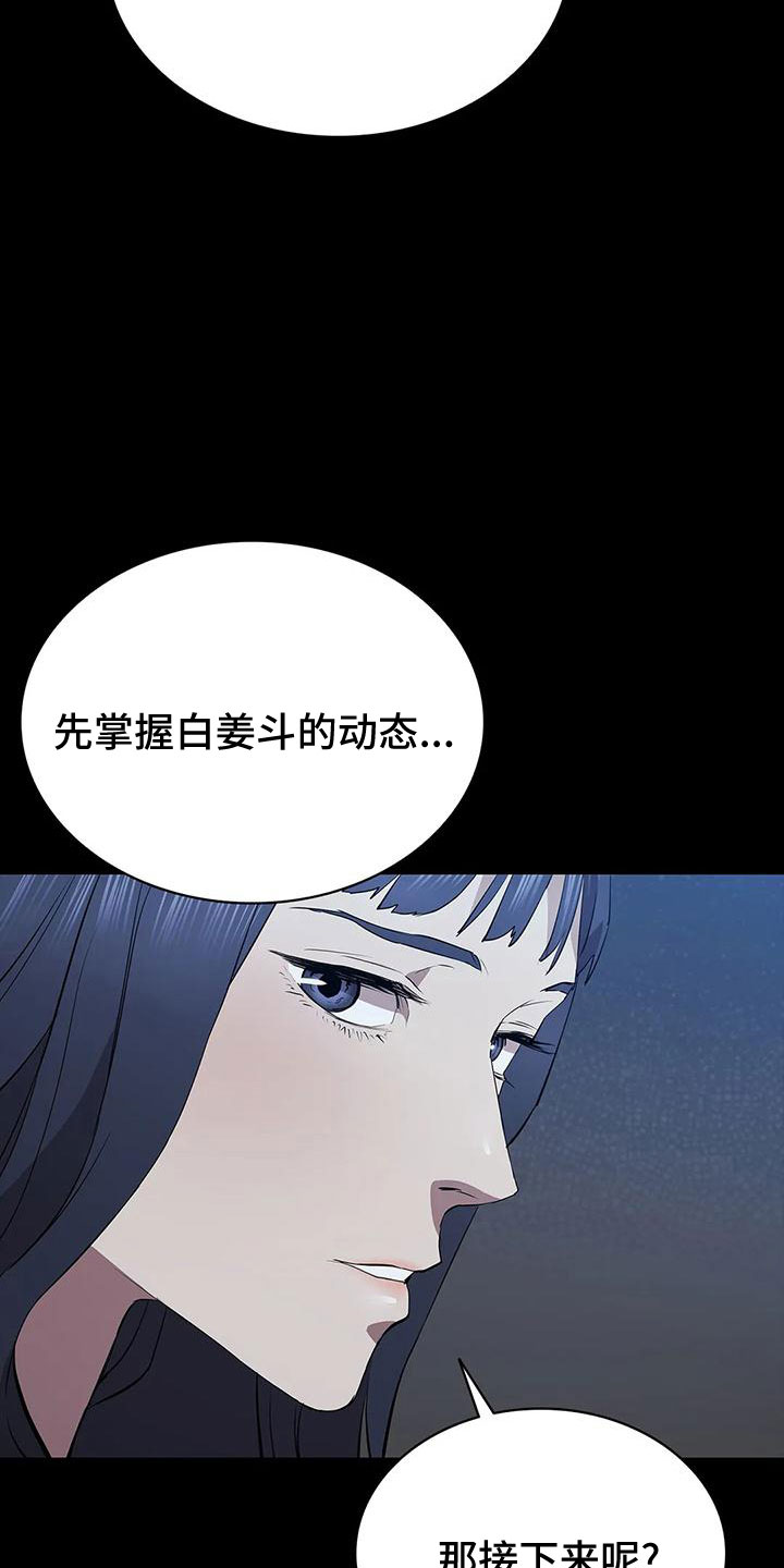第99章：马蜂窝30