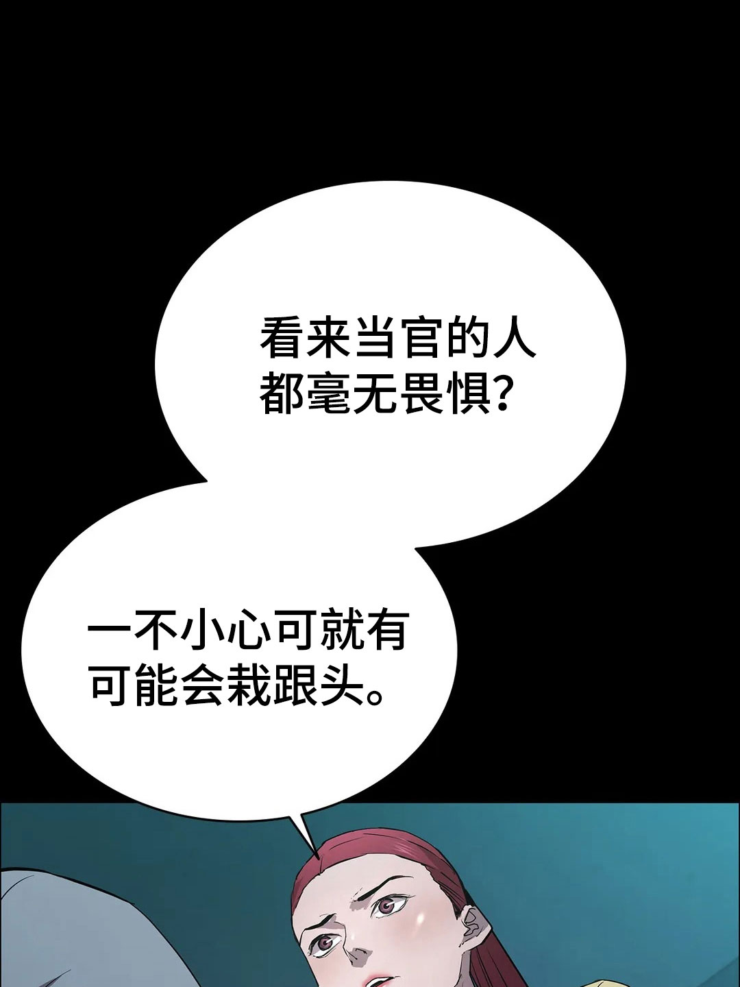 第97章：解放我12