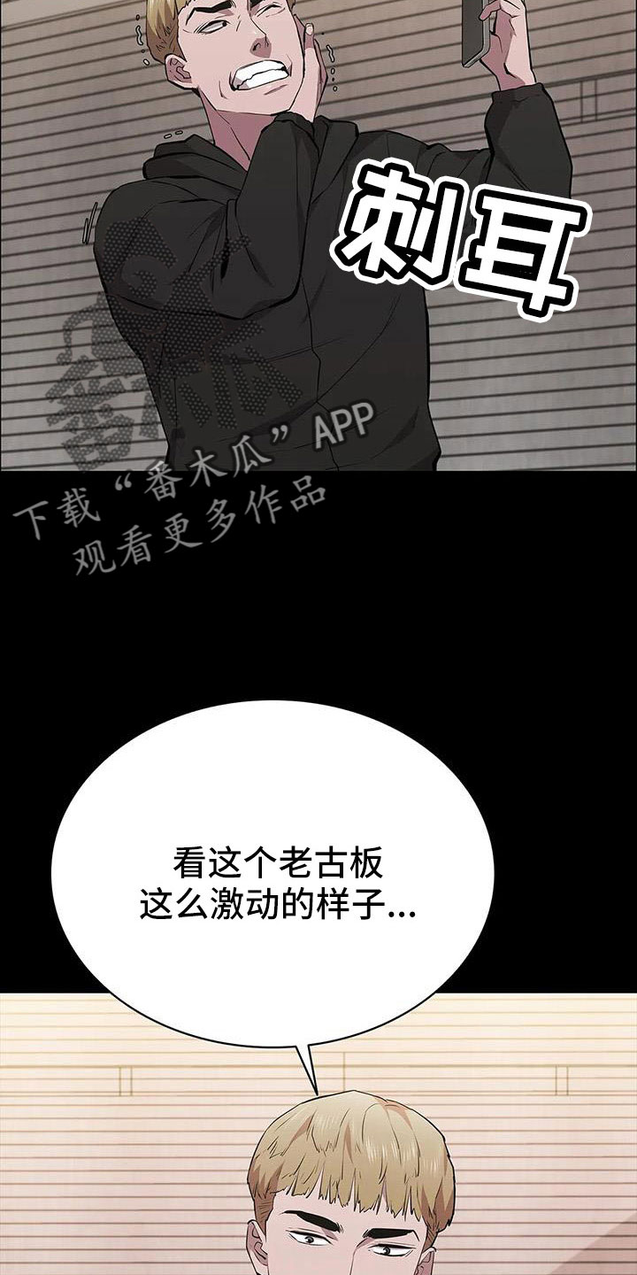 第125章：我来保管21
